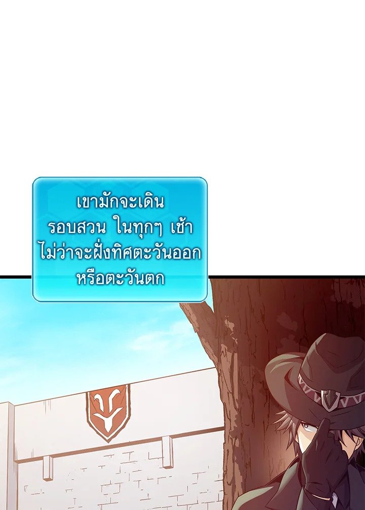 Arcane Sniper ตอนที่ 106 55