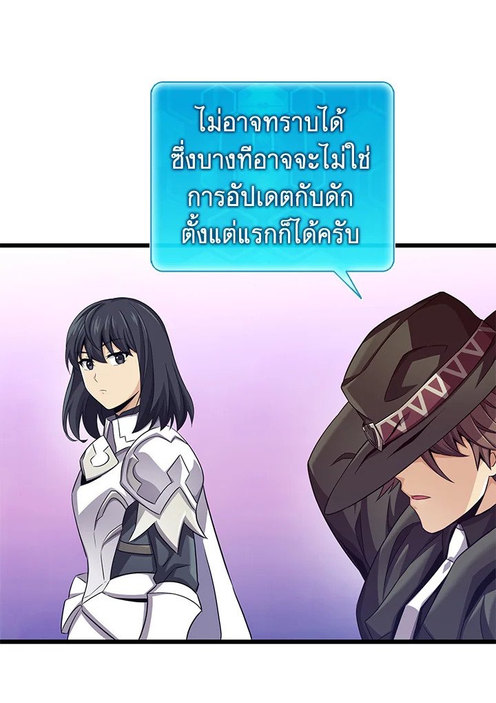 Arcane Sniper ตอนที่ 106 62