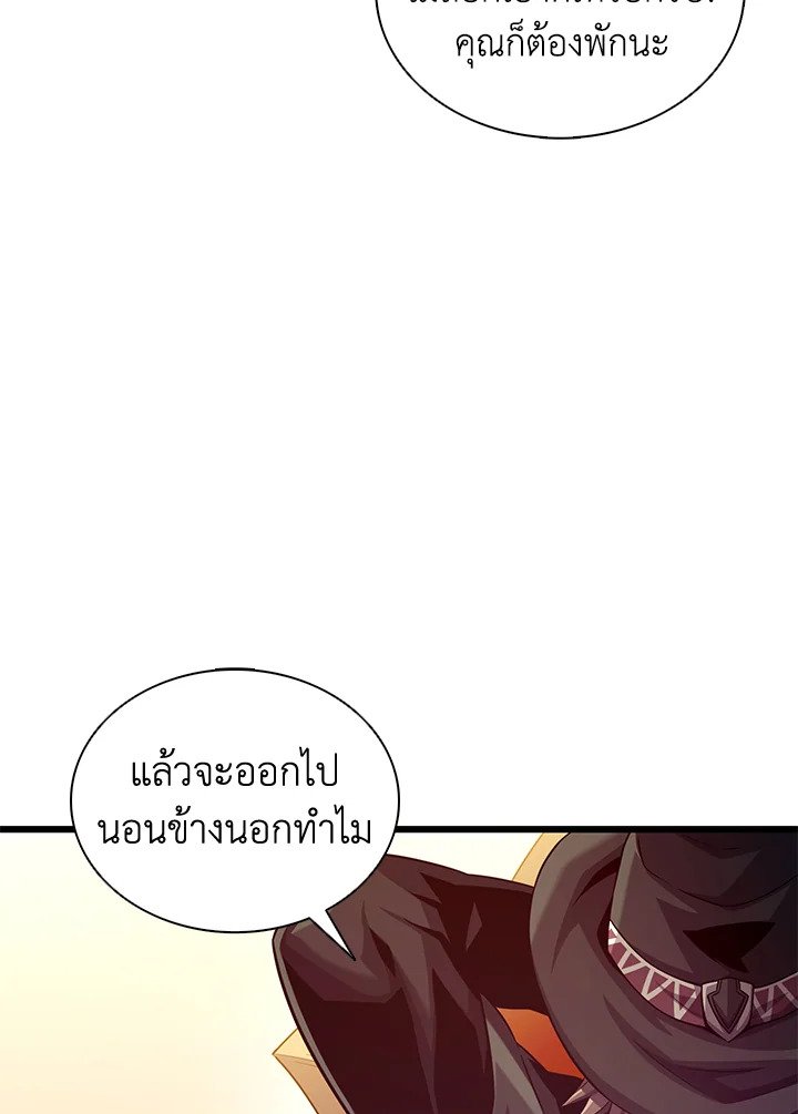 Arcane Sniper ตอนที่ 106 48