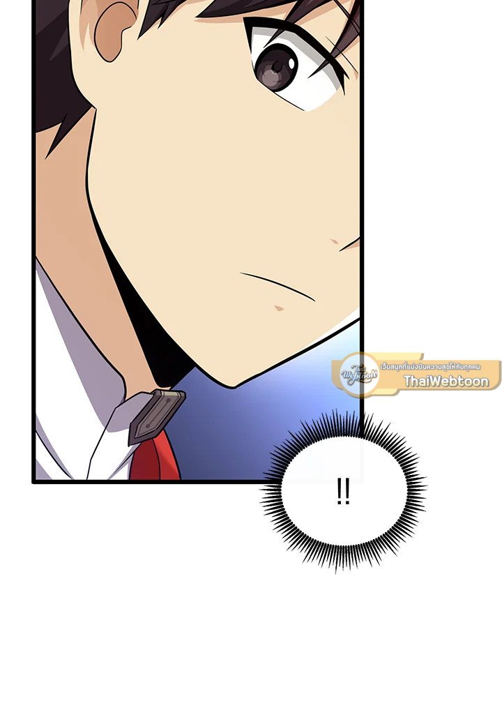 Arcane Sniper ตอนที่ 106 52