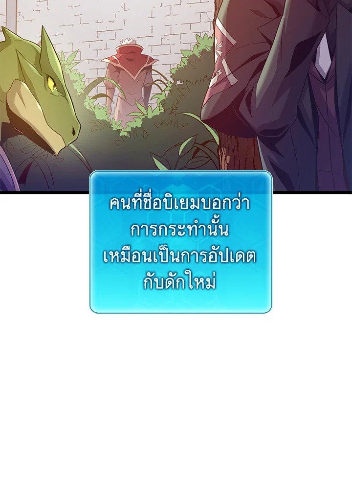 Arcane Sniper ตอนที่ 106 56