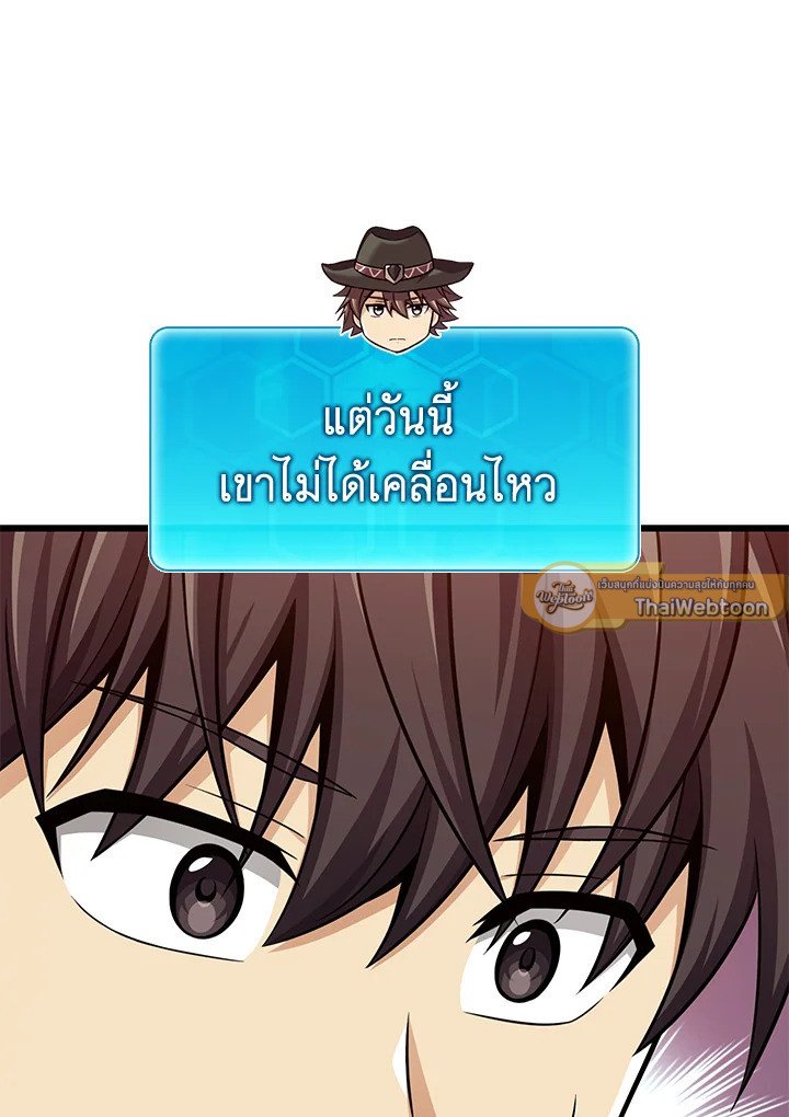 Arcane Sniper ตอนที่ 106 58