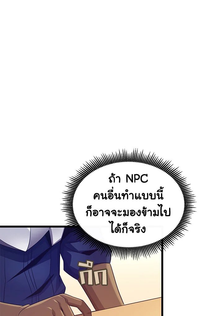 Arcane Sniper ตอนที่ 106 63