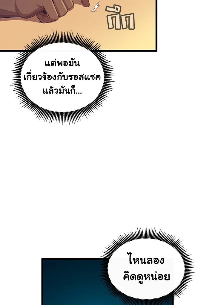 Arcane Sniper ตอนที่ 106 64