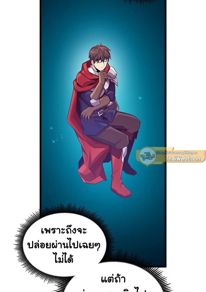 Arcane Sniper ตอนที่ 106 65