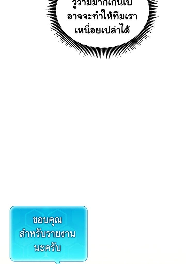 Arcane Sniper ตอนที่ 106 66