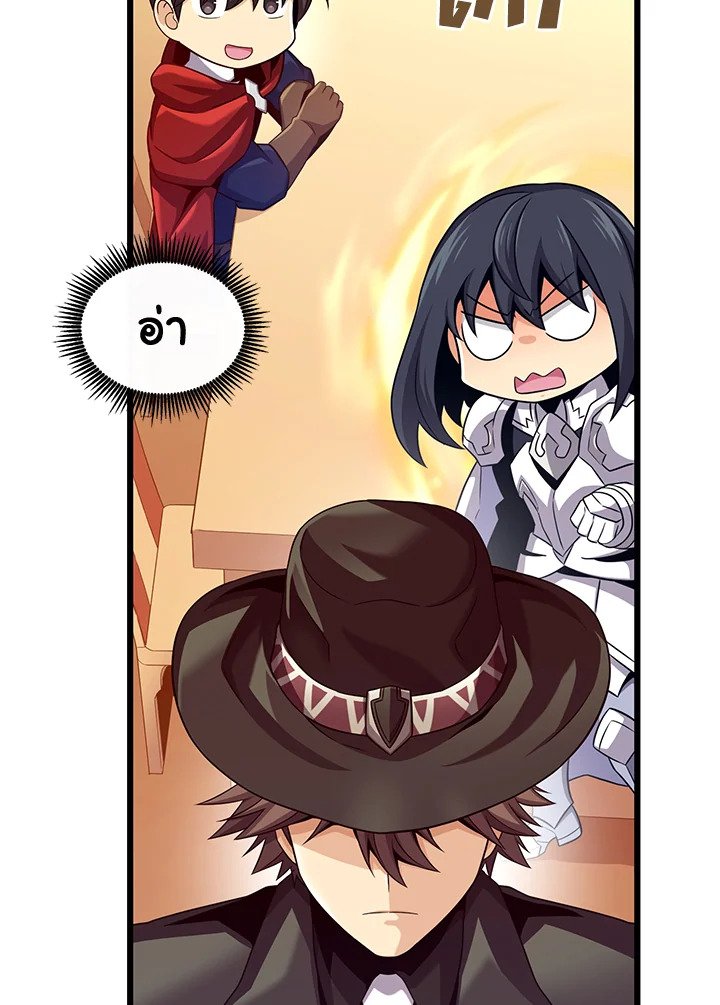 Arcane Sniper ตอนที่ 106 71