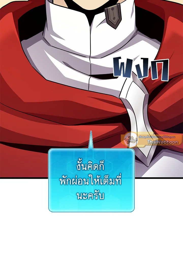 Arcane Sniper ตอนที่ 106 68