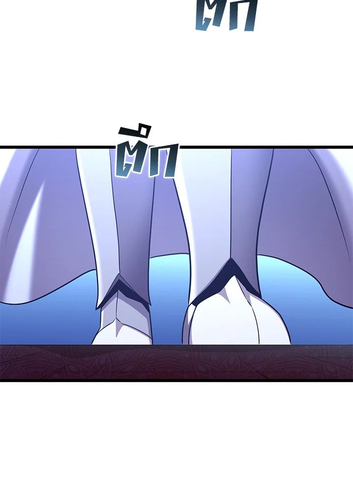 Arcane Sniper ตอนที่ 106 76