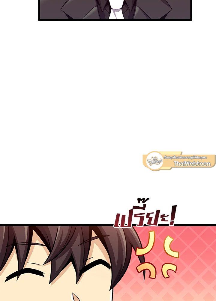 Arcane Sniper ตอนที่ 106 72