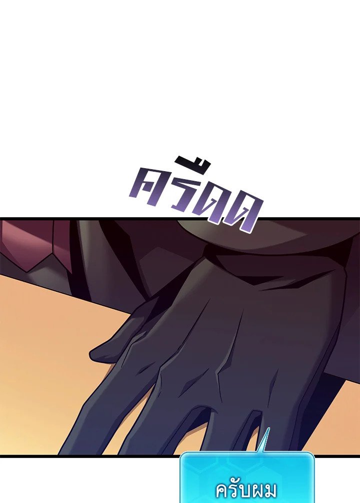 Arcane Sniper ตอนที่ 106 69