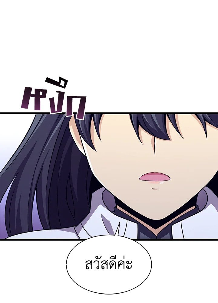 Arcane Sniper ตอนที่ 106 80