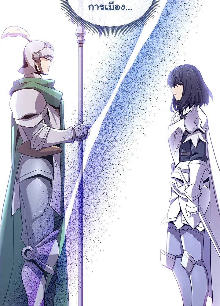 Arcane Sniper ตอนที่ 106 84