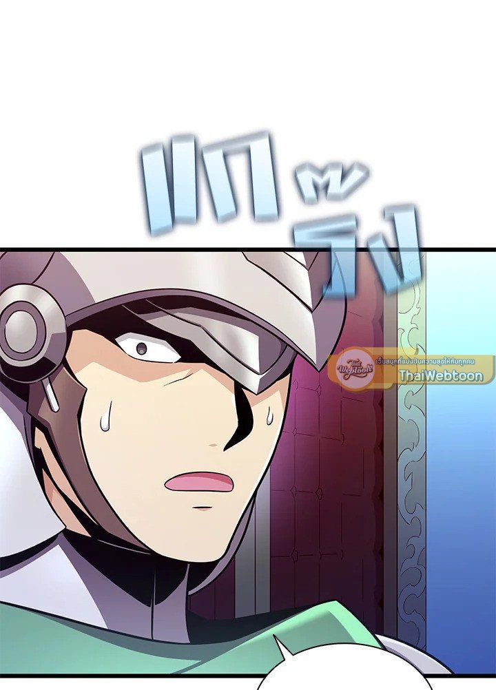 Arcane Sniper ตอนที่ 106 89