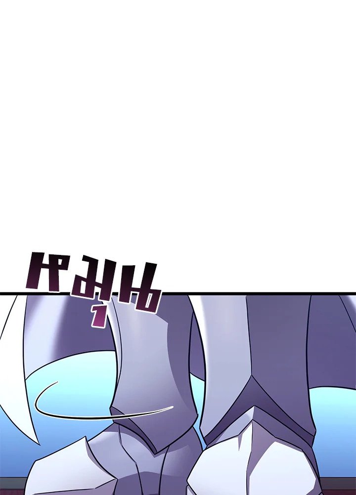 Arcane Sniper ตอนที่ 106 81