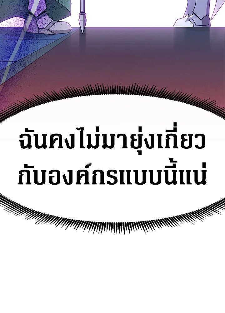 Arcane Sniper ตอนที่ 106 85