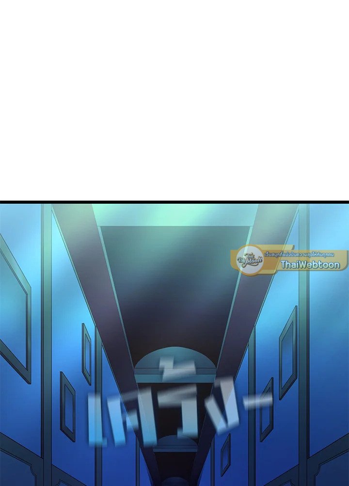 Arcane Sniper ตอนที่ 106 86