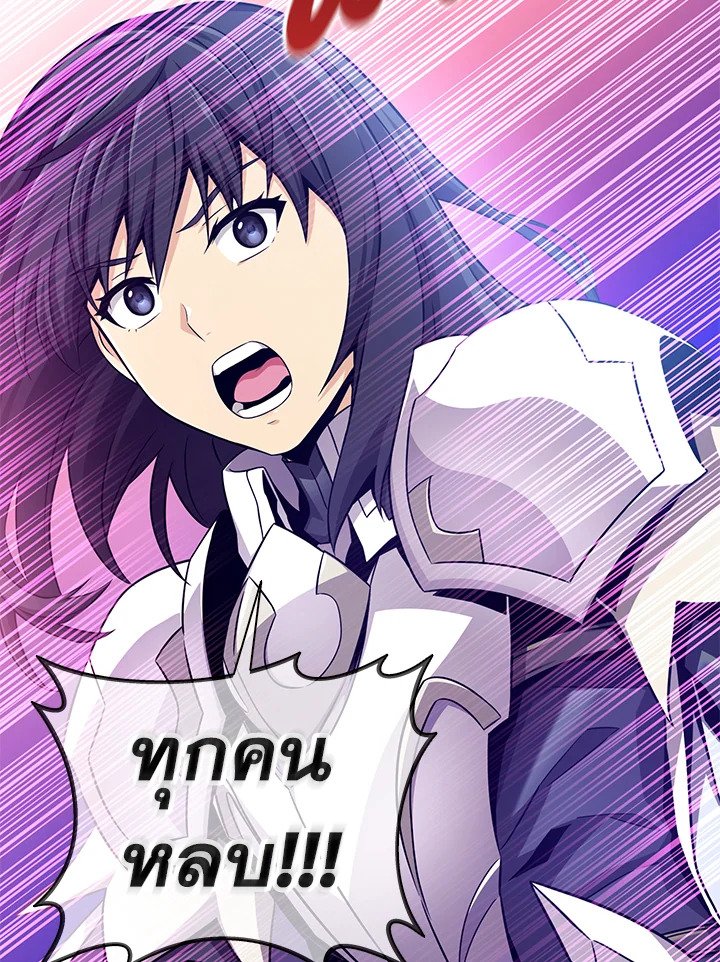 Arcane Sniper ตอนที่ 106 98