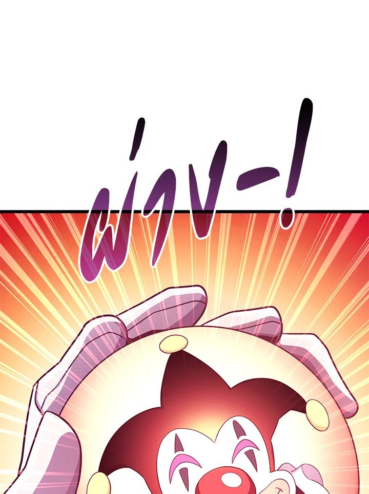 Arcane Sniper ตอนที่ 106 94