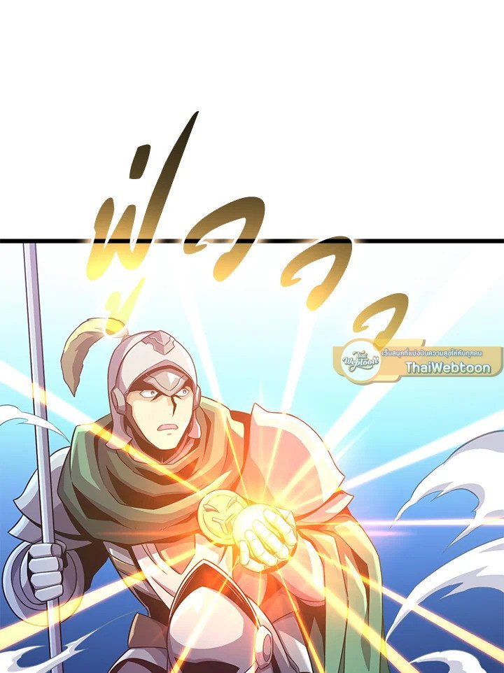 Arcane Sniper ตอนที่ 106 100