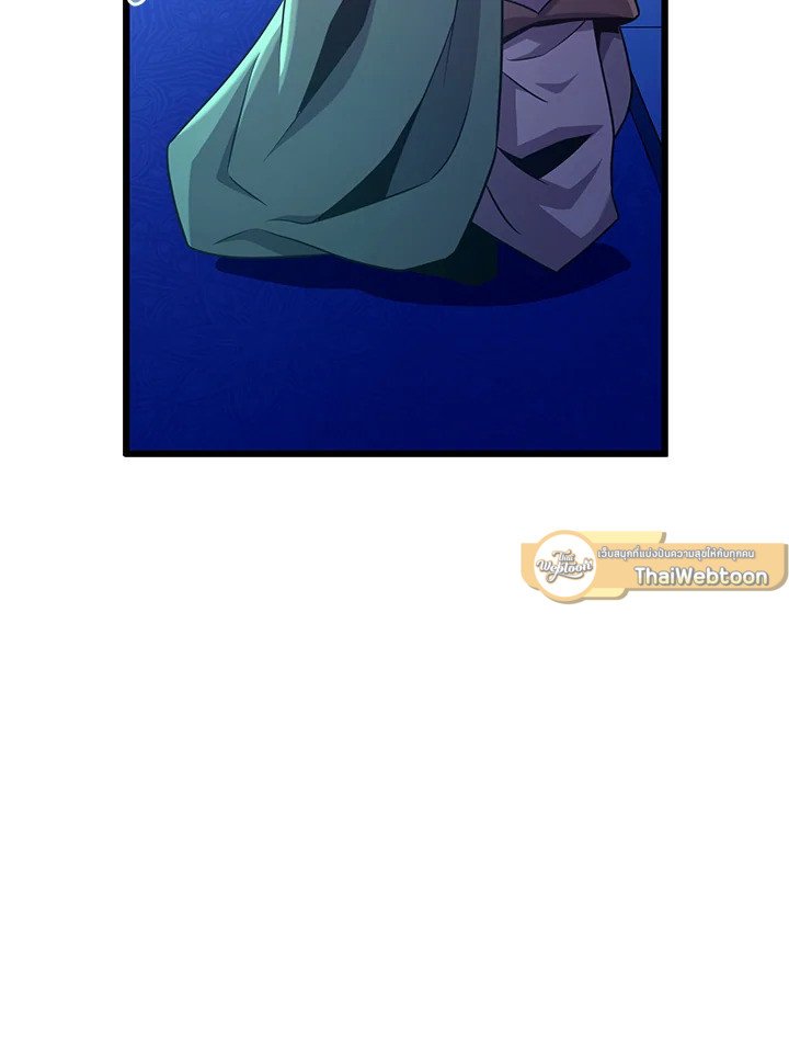 Arcane Sniper ตอนที่ 106 93