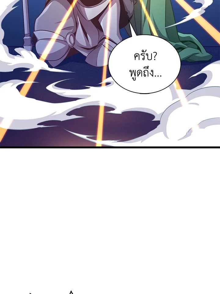 Arcane Sniper ตอนที่ 106 101