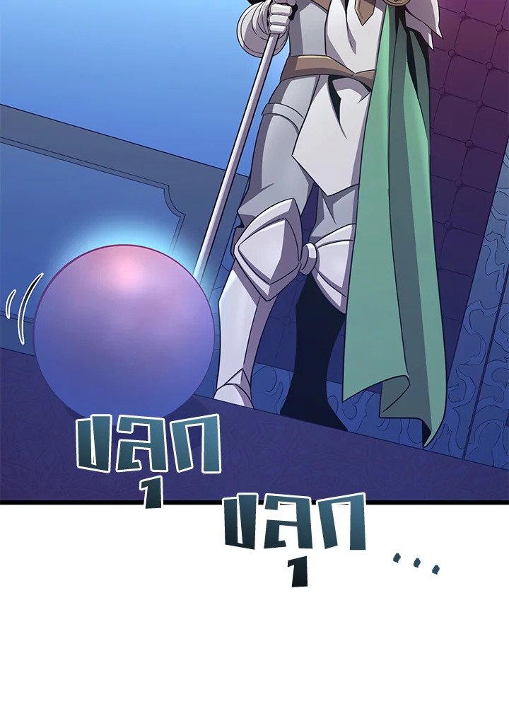 Arcane Sniper ตอนที่ 106 91