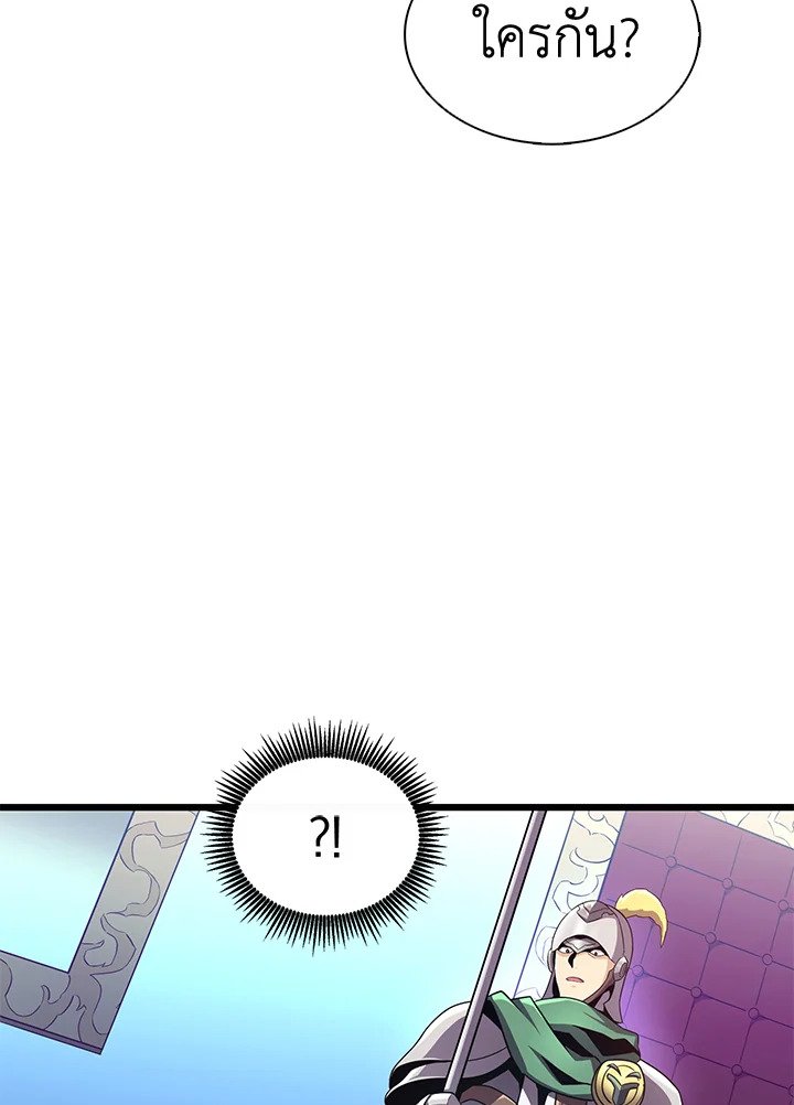 Arcane Sniper ตอนที่ 106 90