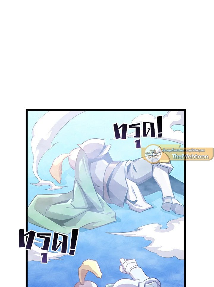 Arcane Sniper ตอนที่ 106 103