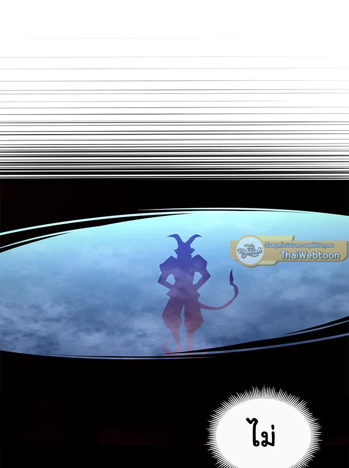 Arcane Sniper ตอนที่ 106 108