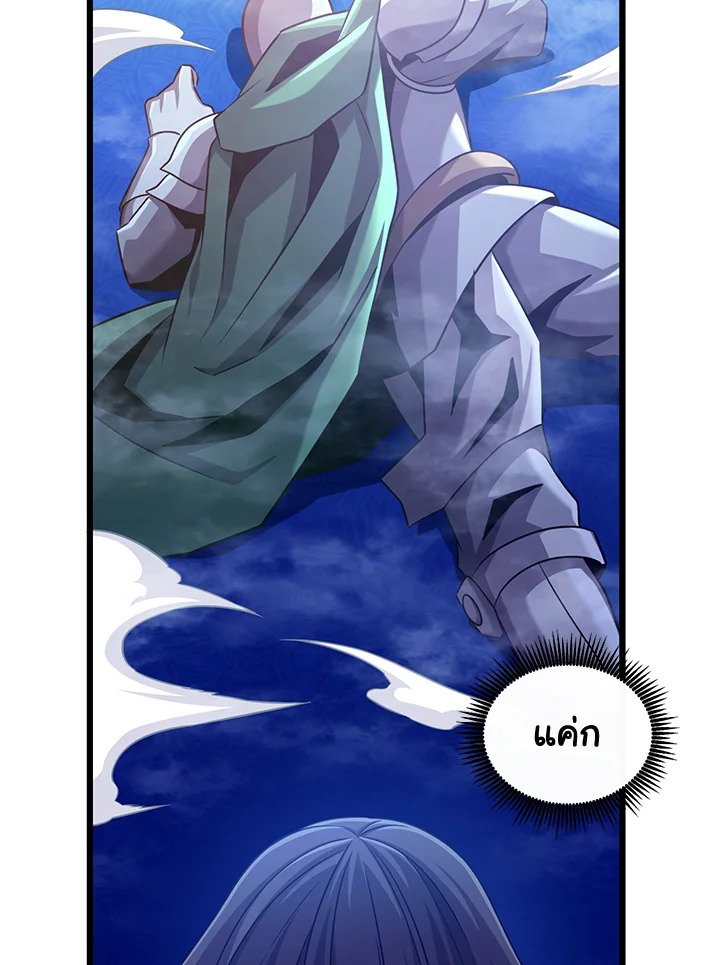 Arcane Sniper ตอนที่ 106 104