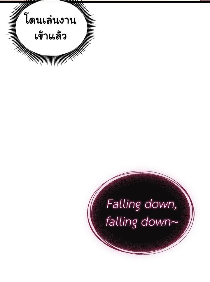 Arcane Sniper ตอนที่ 106 107