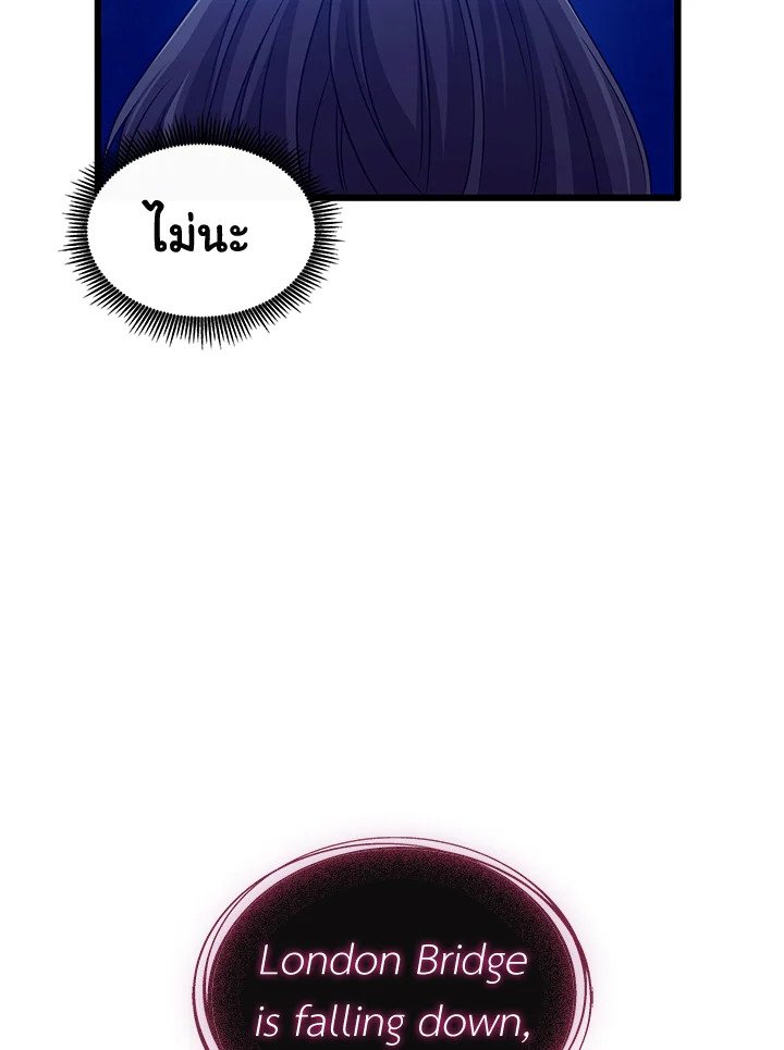 Arcane Sniper ตอนที่ 106 105