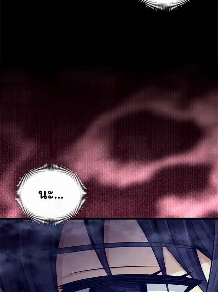 Arcane Sniper ตอนที่ 106 109