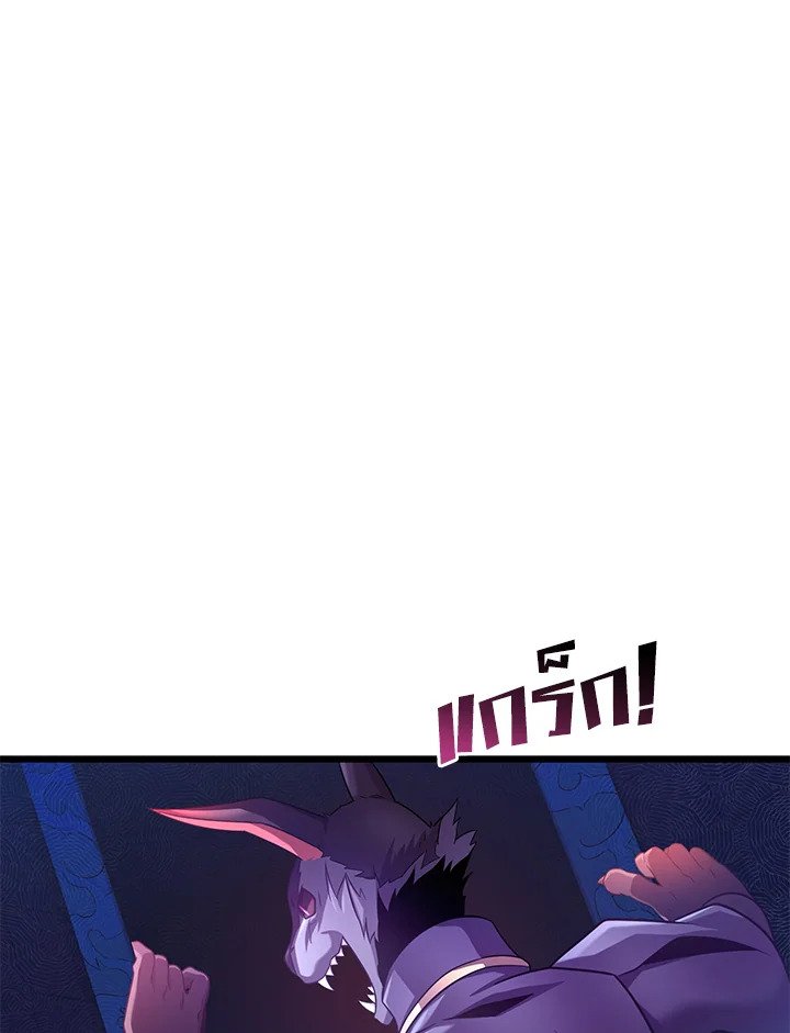 Arcane Sniper ตอนที่ 106 117