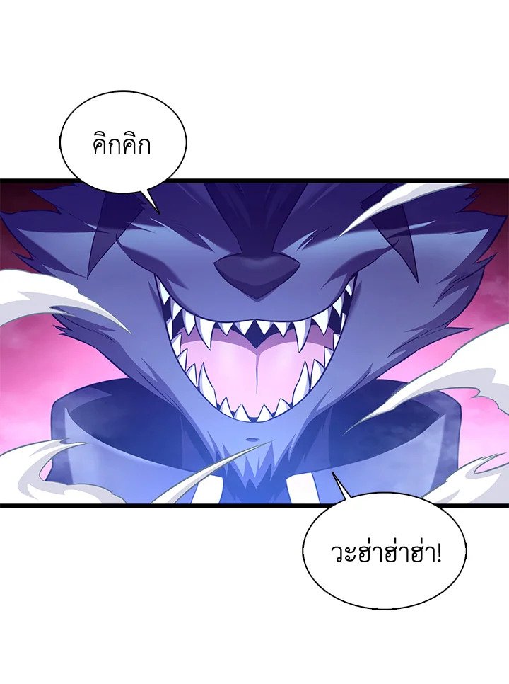 Arcane Sniper ตอนที่ 106 113