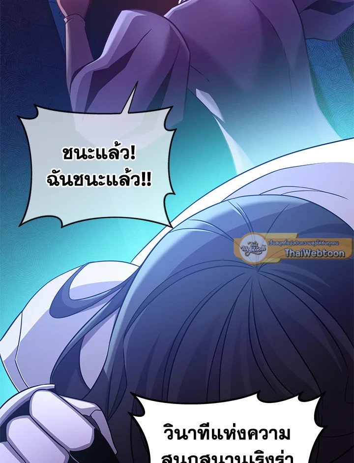 Arcane Sniper ตอนที่ 106 118