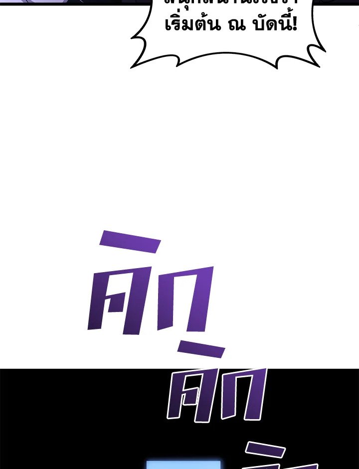 Arcane Sniper ตอนที่ 106 119