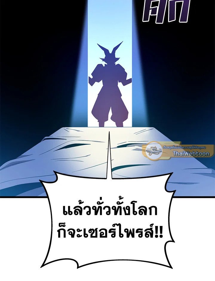 Arcane Sniper ตอนที่ 106 120