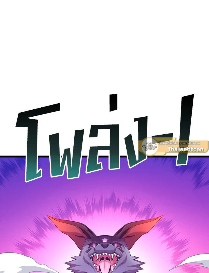 Arcane Sniper ตอนที่ 106 114