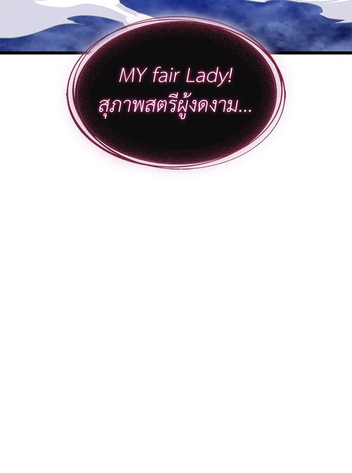 Arcane Sniper ตอนที่ 106 112