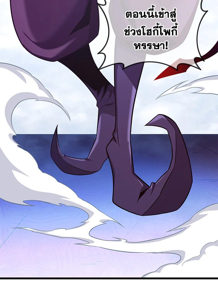 Arcane Sniper ตอนที่ 106 116