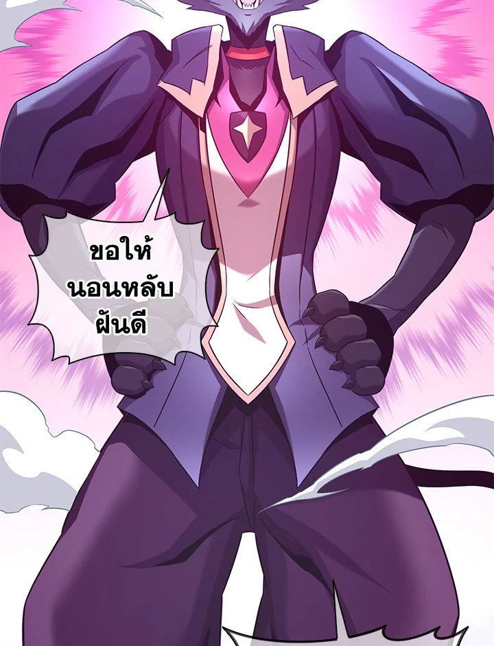 Arcane Sniper ตอนที่ 106 115