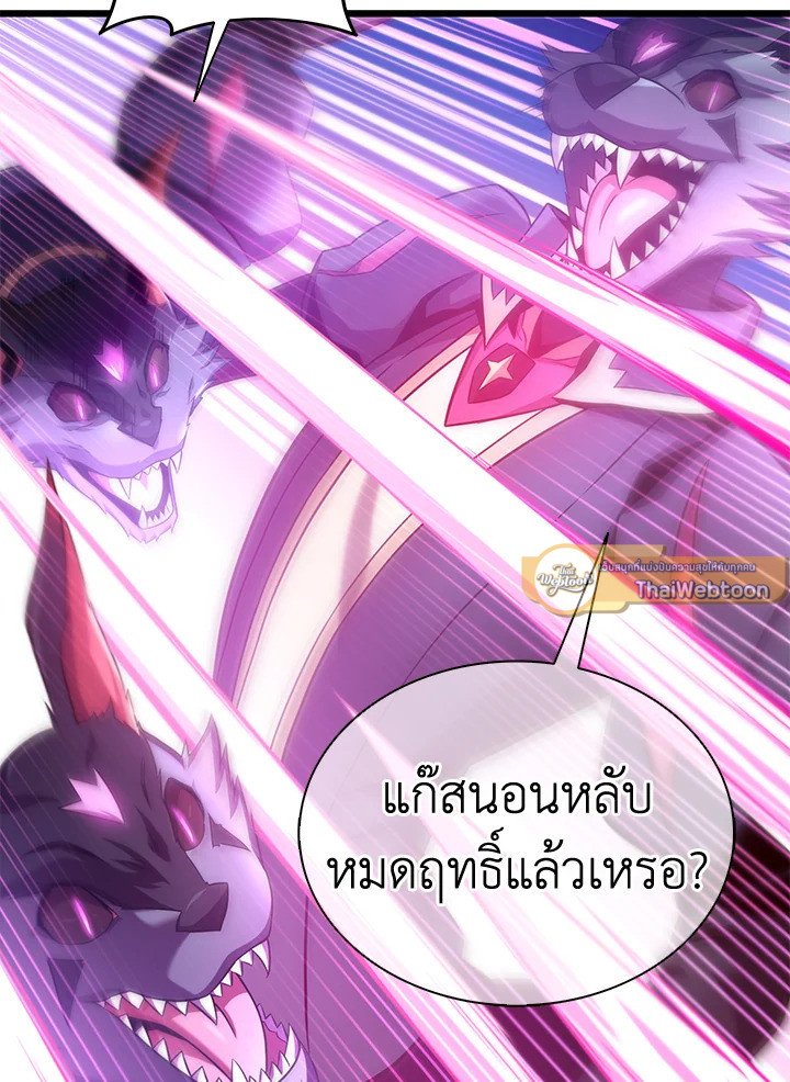 Arcane Sniper ตอนที่ 106 128