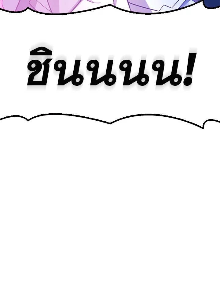 Arcane Sniper ตอนที่ 106 132