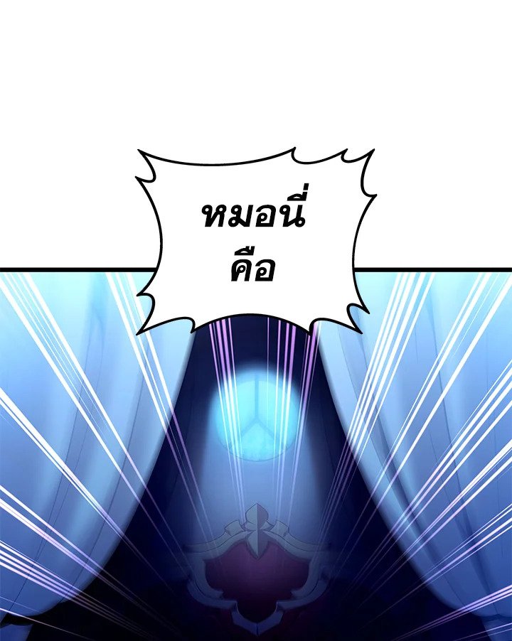 Arcane Sniper ตอนที่ 106 137