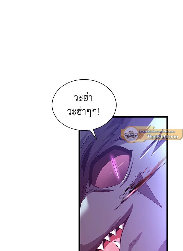 Arcane Sniper ตอนที่ 106 124