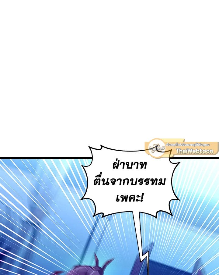 Arcane Sniper ตอนที่ 106 135