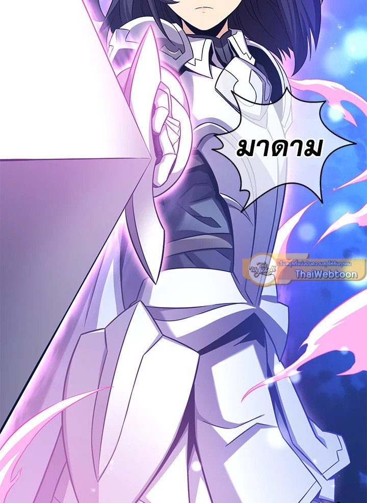 Arcane Sniper ตอนที่ 106 131