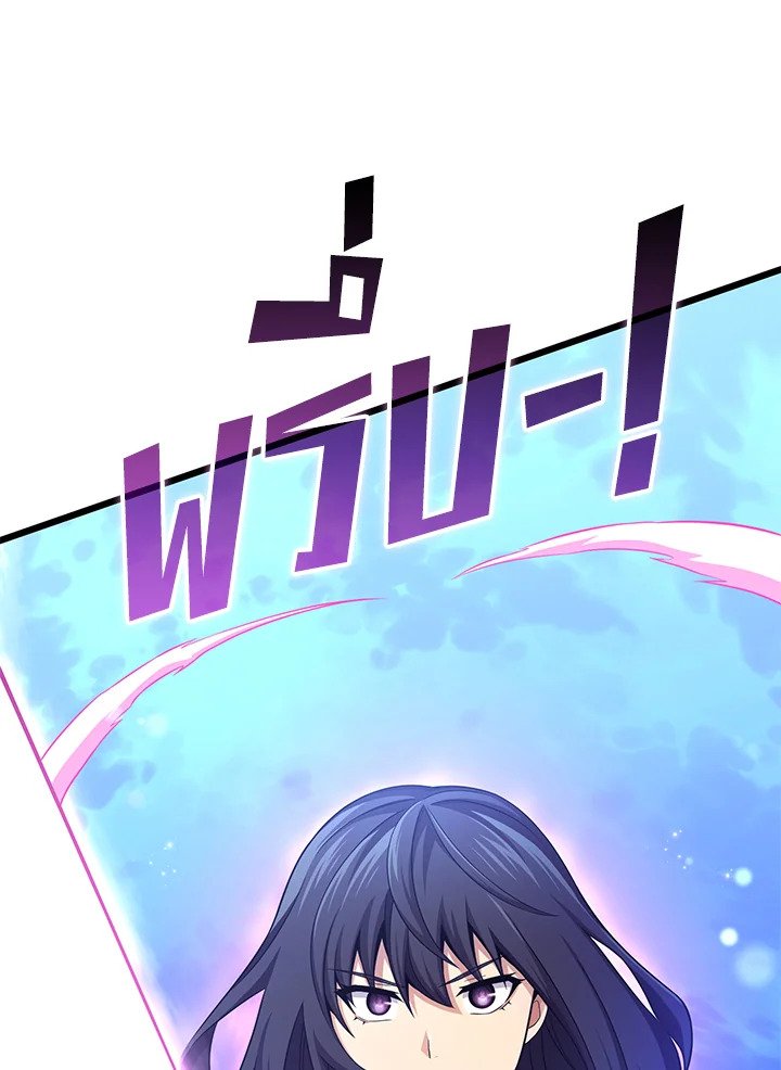 Arcane Sniper ตอนที่ 106 130